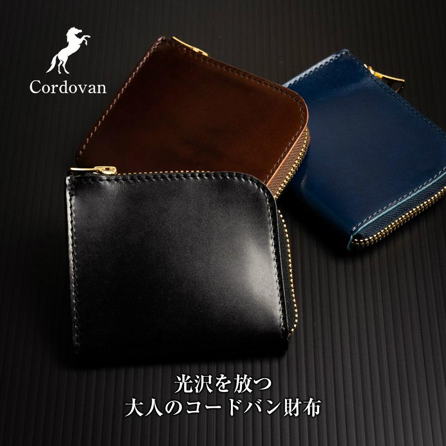 ミニ財布 メンズ コードバン L字ファスナー 財布 馬革 本革 革 スリム