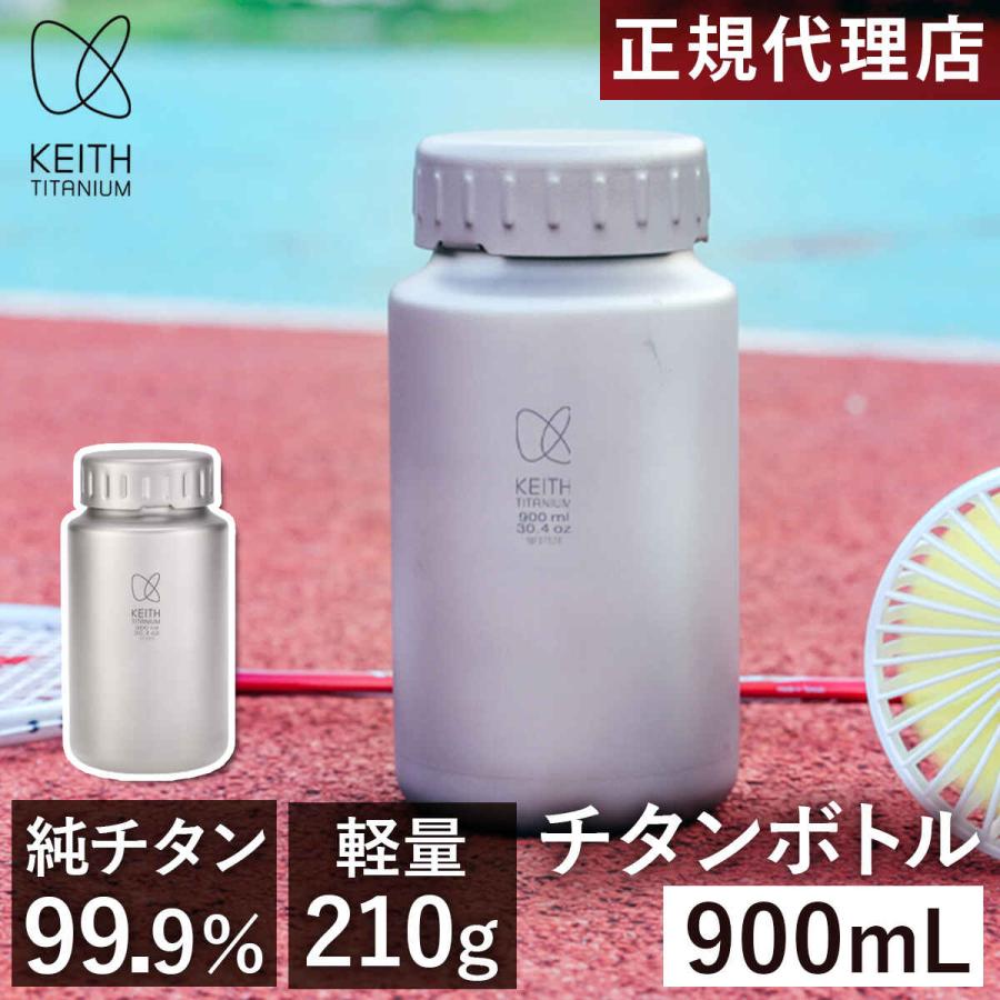 Keith Titanium ☆25％OFFクーポン 3/5限定☆キース Keith 純チタン