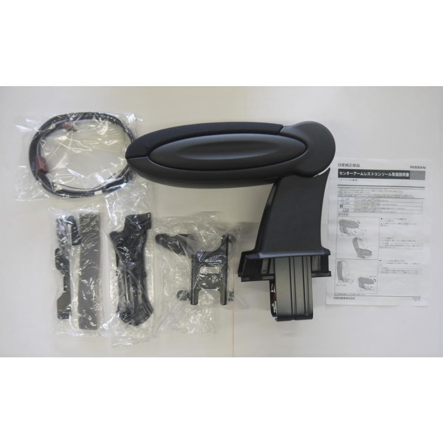 ノート ノート/NOTE E12 後期：純正 センターアームレストコンソール