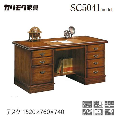 カリモク家具（KARIMOKU FURNITURE） カリモク コロニアル 書斎デスク