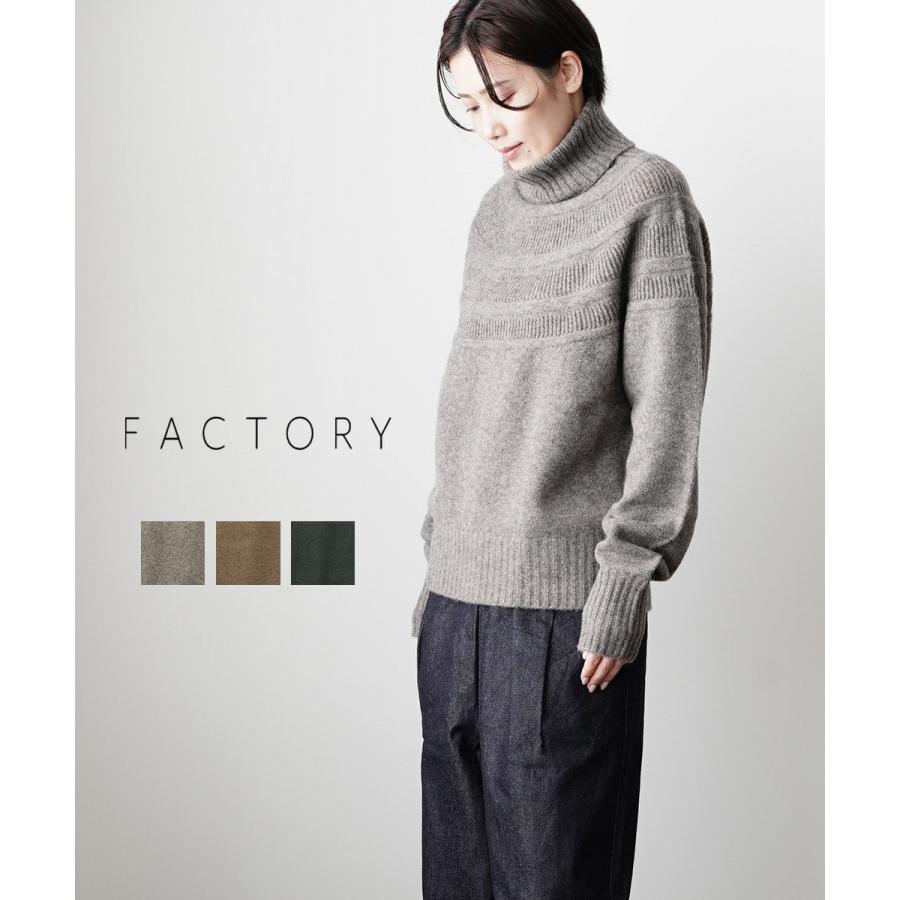 ファクトリー ヤク レース柄 オフタートルセーター FACTORY レディース