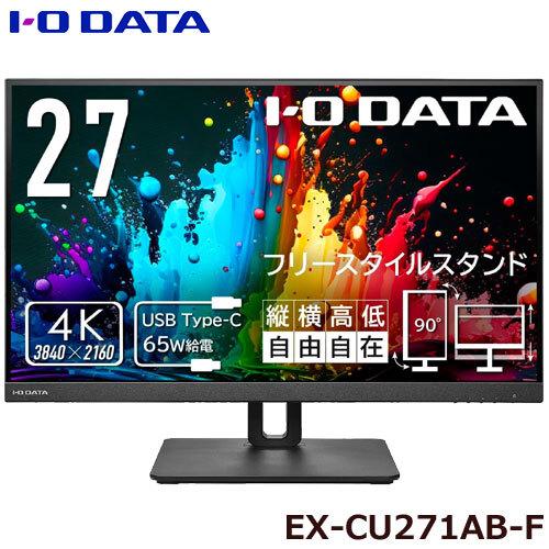 I-O DATA（アイ・オー・データ機器） 液晶ディスプレイ アイ・オー