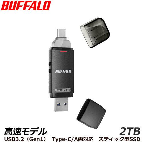 BUFFALO（バッファロー） ポータブルSSD SSD-SDH2.0U3BA/D [USB3.2