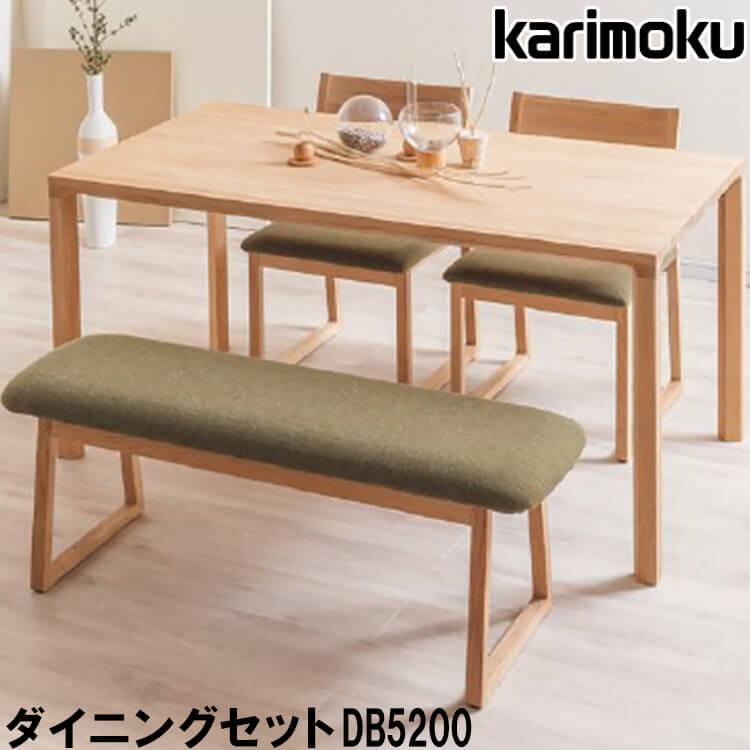 カリモク家具（KARIMOKU FURNITURE） ダイニングテーブルセット 4点