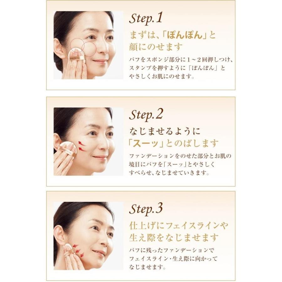 艶肌美人 レフィル メイク艶クッションコンパクト ミディアムベージュ