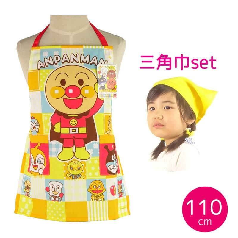 子供用 エプロン 三角巾 セット それいけ アンパンマン 110cm 18