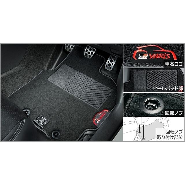 トヨタ（TOYOTA） GR ヤリス/GR YARIS 10系：純正 GRフロアマット
