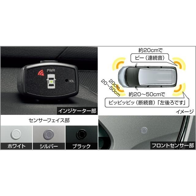 エスティマ 50系ハイブリッド20系：純正 コーナーセンサー（ボイス4