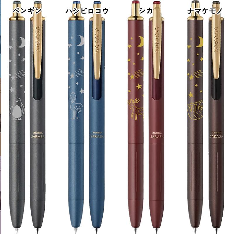 全国最速先行発売】サラサグランド×真夜中の雑貨店 数量限定ボールペン