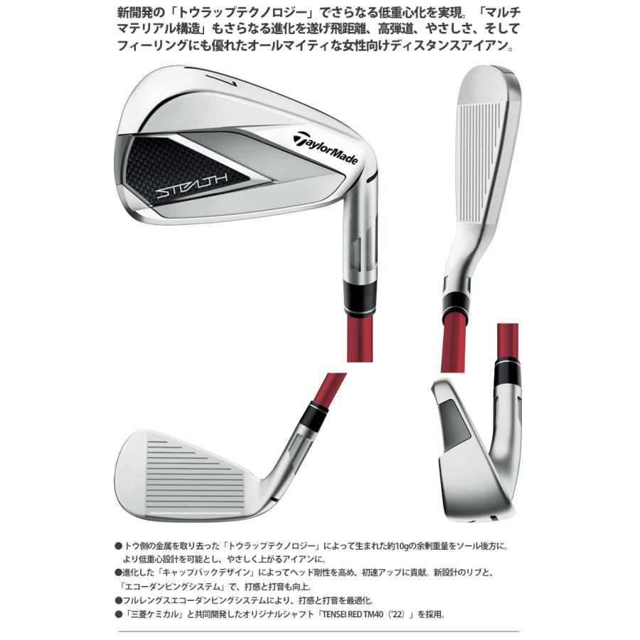 2022年モデル日本仕様25％OFF テーラーメイド ステルス レディース