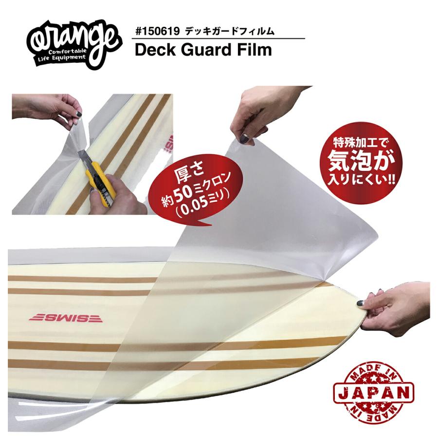 オレンジ Oran'ge デッキガードフィルム Deck Guard Film 保護フィルム