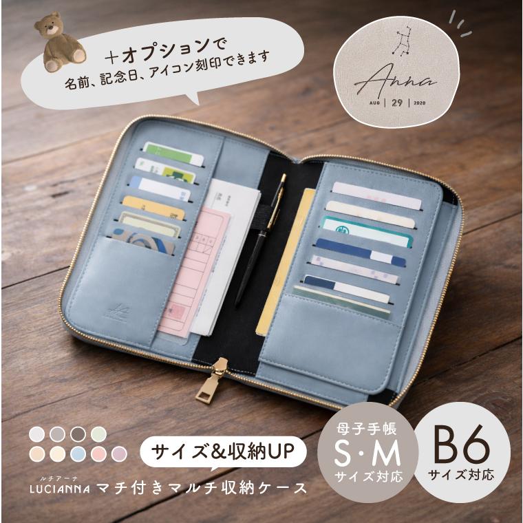 LUCIANNA（ルチアーナ） 母子手帳ケース 手帳カバー b6 a6 ファスナー