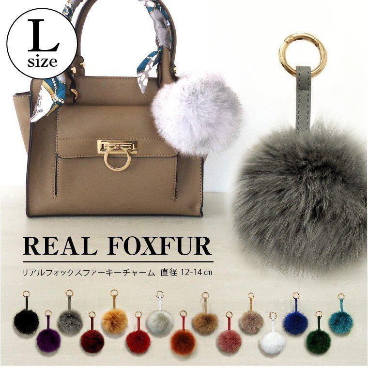 LUCIANNA（ルチアーナ） バッグチャーム ファー チャーム L バッグ