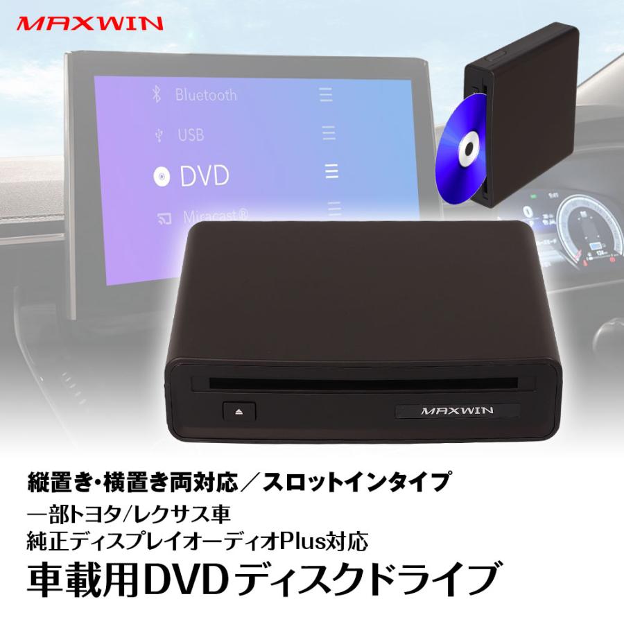MAXWIN（マックスウィン） Car AI BOX DVD CDドライブ carplay