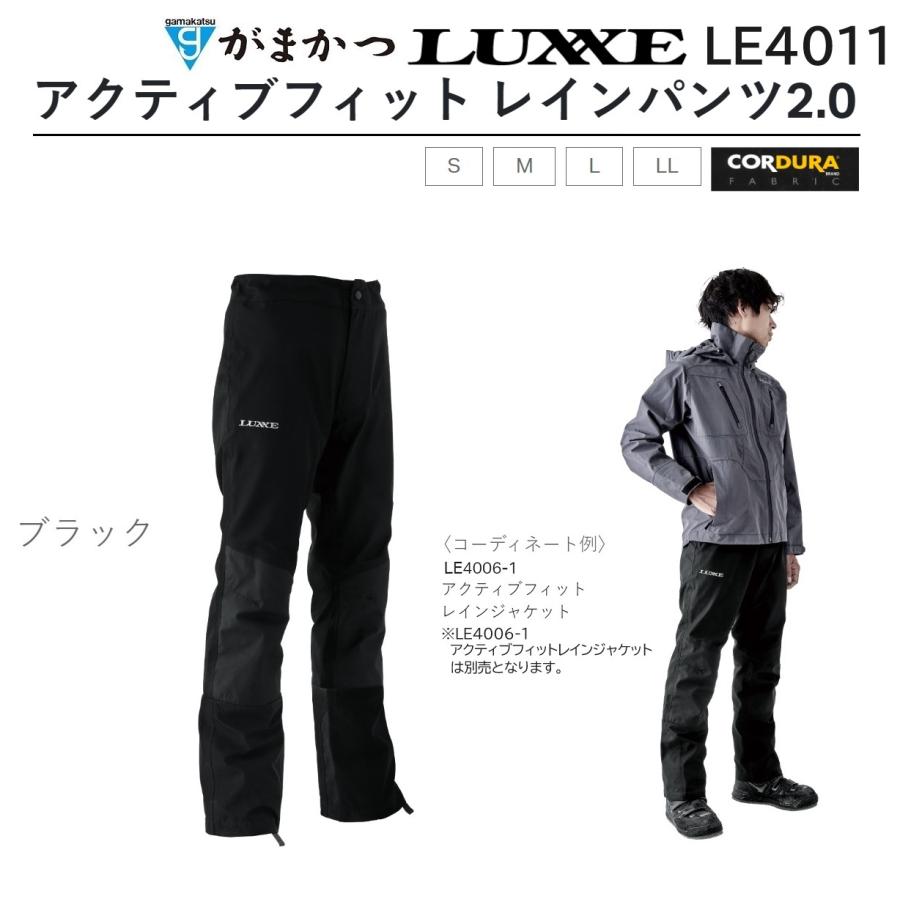 LUXXE がまかつ/ラグゼ アクティブフィットレインパンツ2.0 LE4011