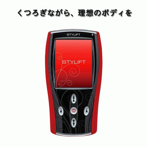家庭用EMSマシン イトー STYLIFT（スタイリフト） : フジメディカル