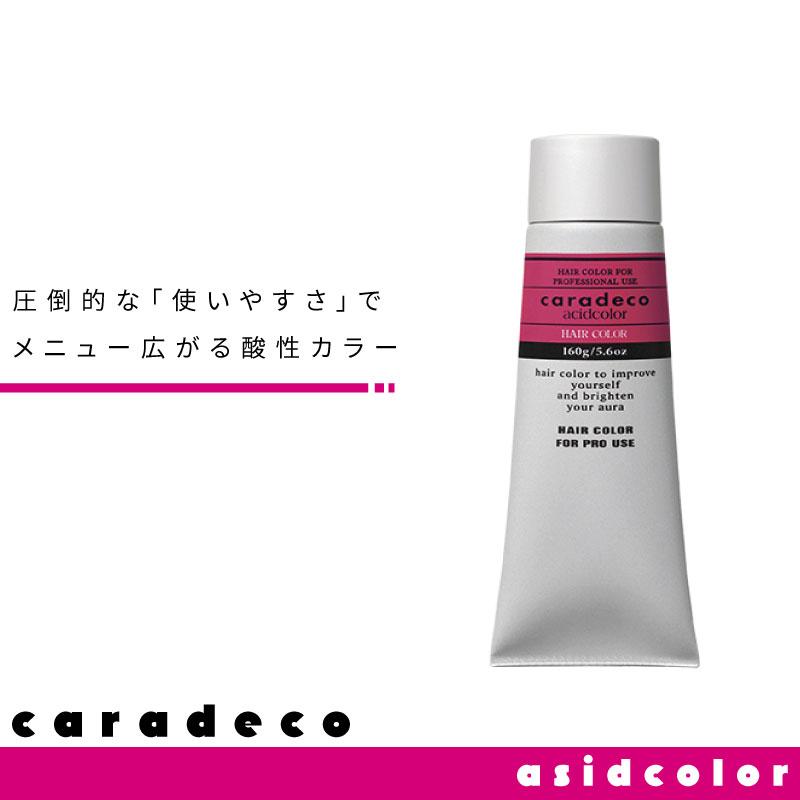 caradeco ナカノ キャラデコ アシッドカラー 80g カラー剤 ヘアカラー