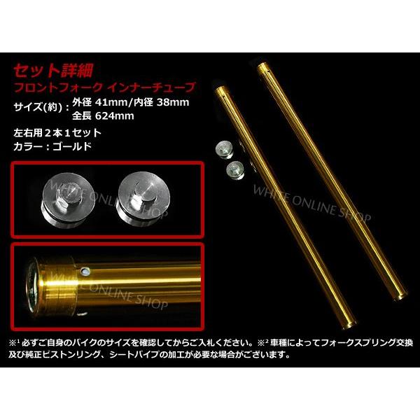 フロントフォーク インナーチューブパイプ ゴールド XJR400 : fourms