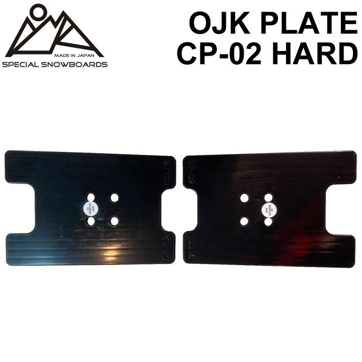 OJK PLATE HARD オージェーケー プレート CP-02 ハード アルペン用