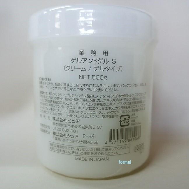 ゲルアンドゲルS クリーム レギュラー 容量 500g ゲル&ゲル ピュア