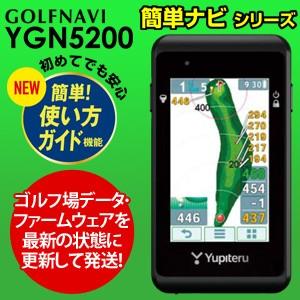 ユピテル Yupiteru GOLF ゴルフナビ YGN5200 : 南海ゴルフ Yahoo!店
