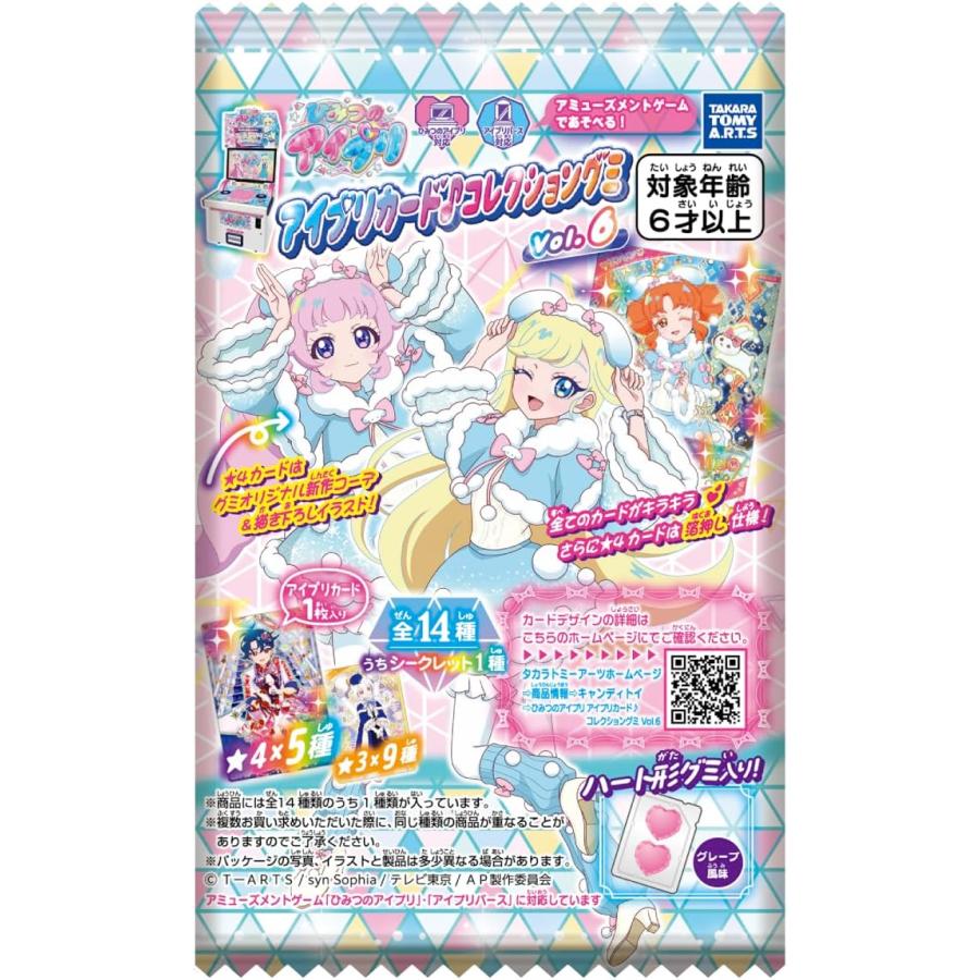 タカラトミーアーツ ひみつのアイプリ アイプリカード コレクション