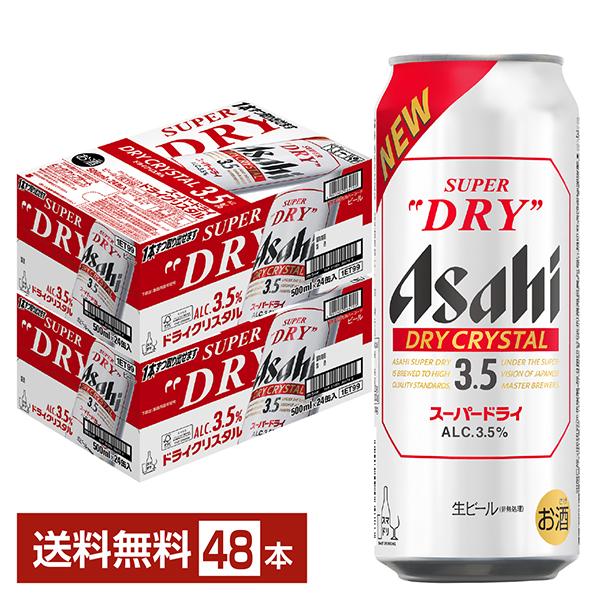 スーパードライ 【先着順 最大300円OFFクーポン取得可】ビール アサヒ