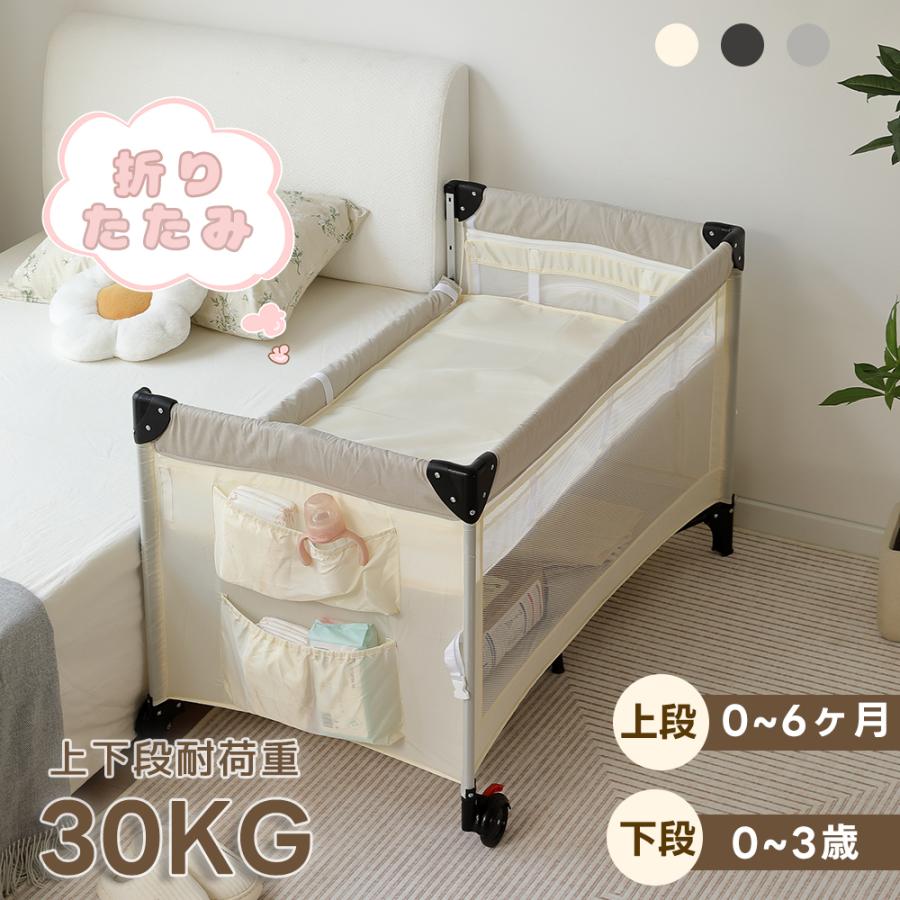 ベビーサークル 折りたたみ 添い寝ベッド プレイヤード サイド高さ調整