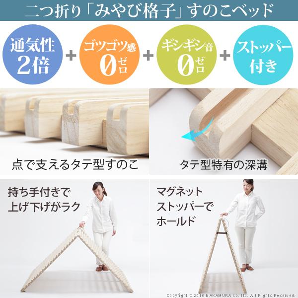 すのこベッド 折りたたみ シングル 通気性2倍の折りたたみ みやび格子