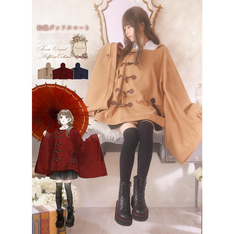 万能和風ダッフルコート|Favorite[24年9月上旬予約開始] : Favorite