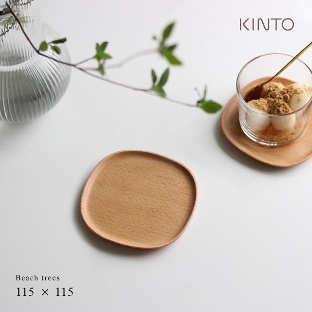 KINTO（キントー） UNITEA コースター 115×115mm ビーチ 21734