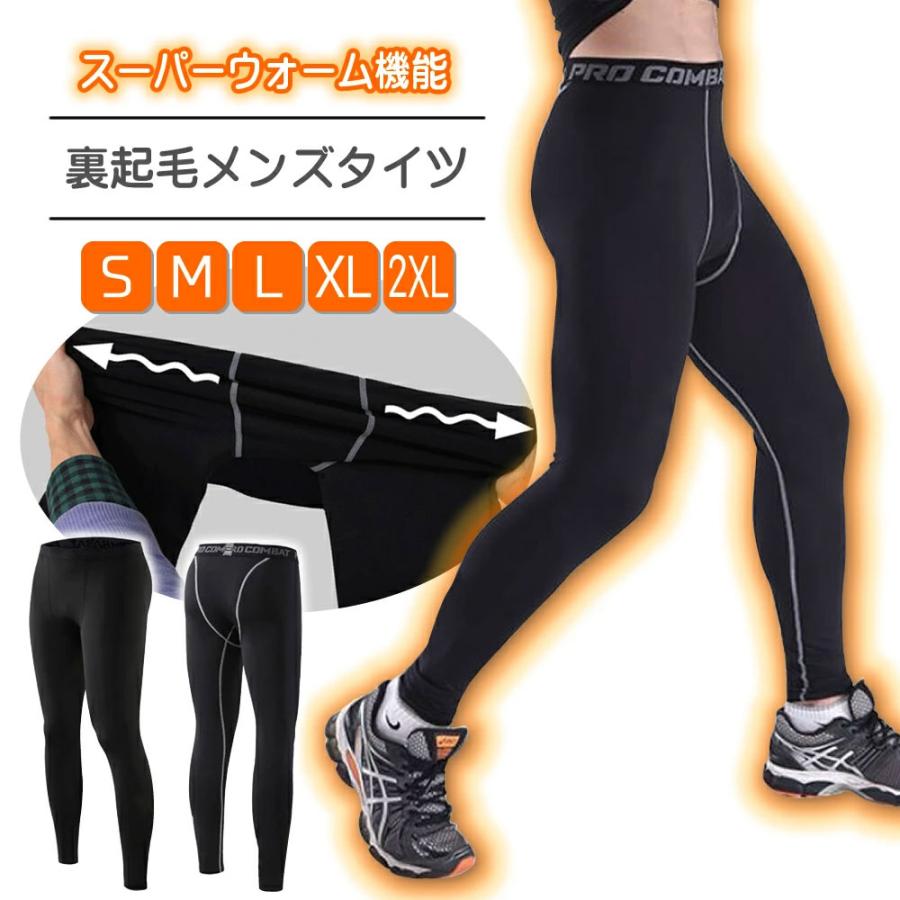 メンズタイツ 冬 メンズ冬スパッツ メンズ暖かレギンス 防寒着 防寒