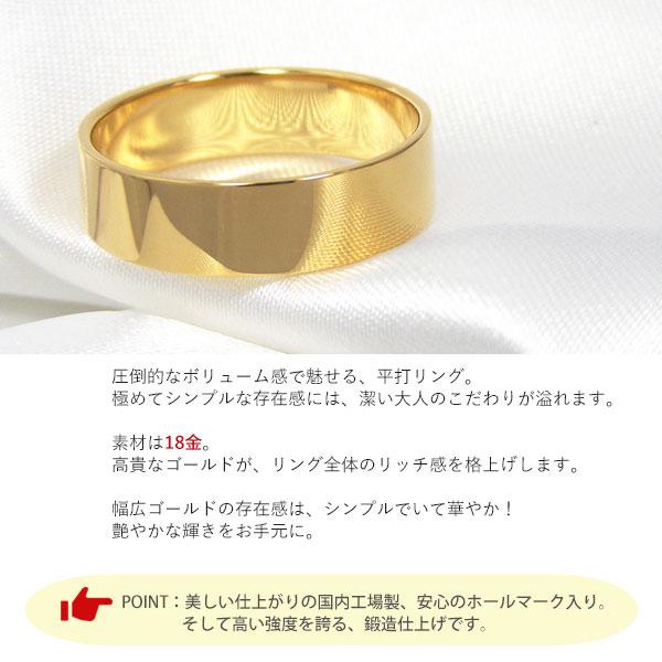 K18 18金 18k ゴールド 平打ち リング マリッジリング 刻印無料 結婚