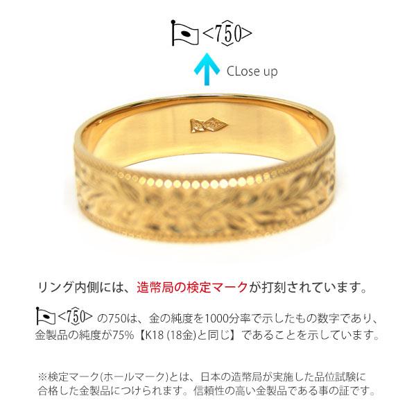 K18 18金 18k ゴールド ハワイアン ジュエリー リング マリッジ 刻印