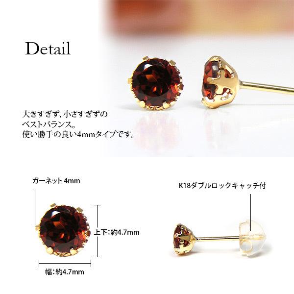 ガーネット ピアス K18YG 18金 18k 4mm イエロー ゴールド 一粒 一石