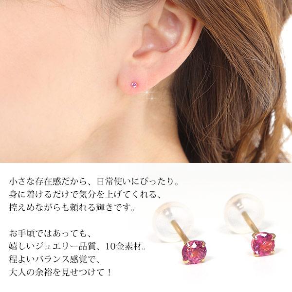 ピンクトルマリン ピアス K10YG プチサイズ : ファッションジュエリー