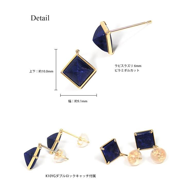 ラピスラズリ ピアス ピラミダルカット K10YG 10k 10金 イエロー
