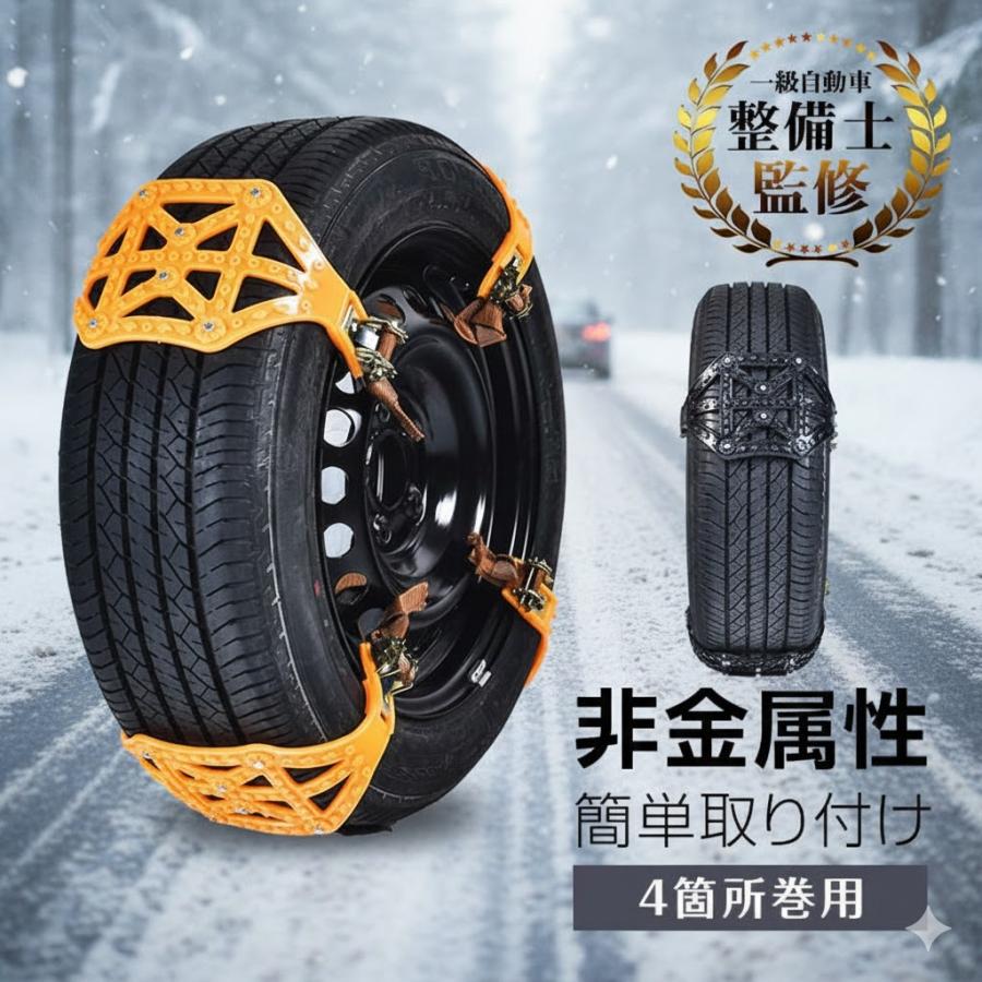 タイヤチェーン 18インチ チェーン タイヤ 非金属 2tトラック