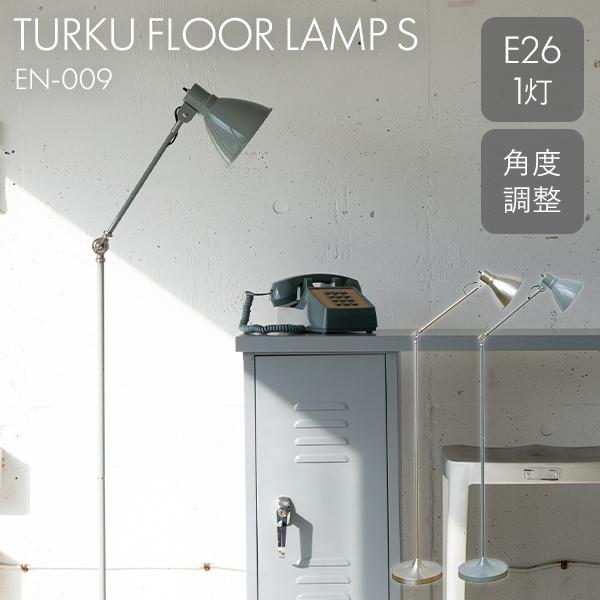 HERMOSA（ハモサ） トゥルク フロアランプ S｜ライト 照明 間接照明