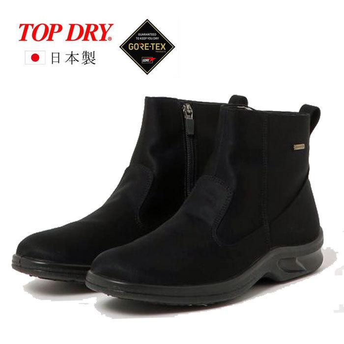 TOP DRY アサヒシューズ メンズ レインブーツ スノーブーツ ゴアテック
