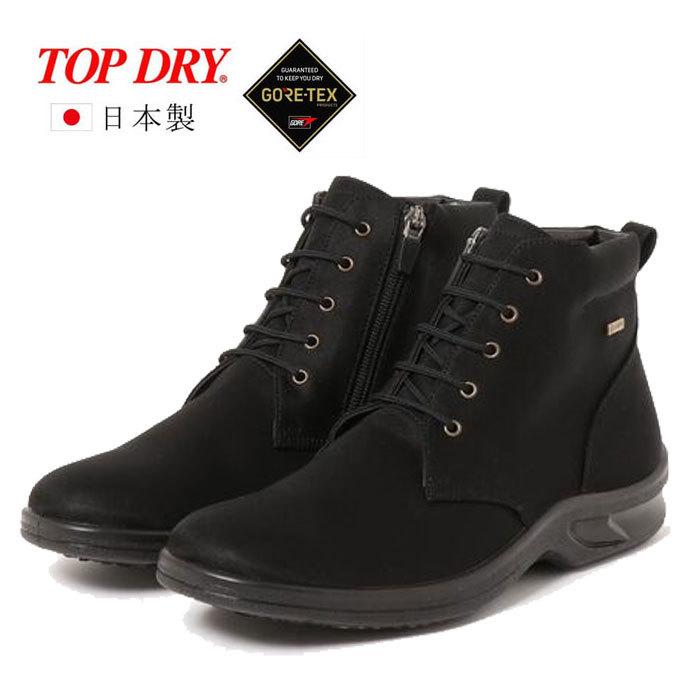 TOP DRY アサヒシューズ メンズ レインブーツ スノーブーツ ゴアテック