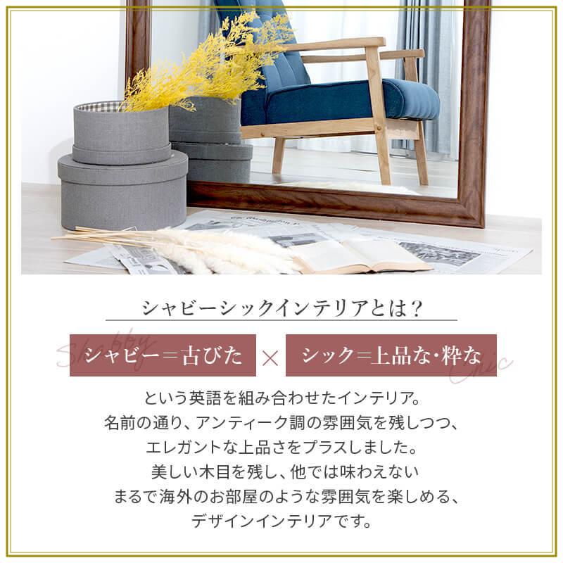 MINT 鏡 全身 ミラー 姿見 アンティーク調 大型ミラー 幅 90cm