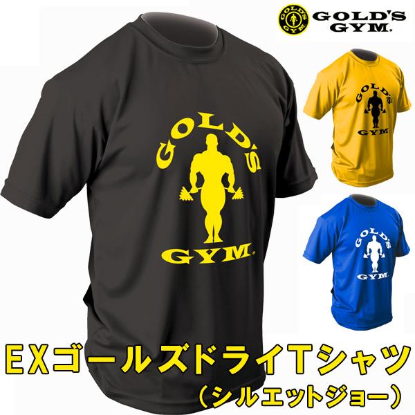 EXゴールズドライTシャツ シルエットジョー（M・L・XL・XXLサイズ