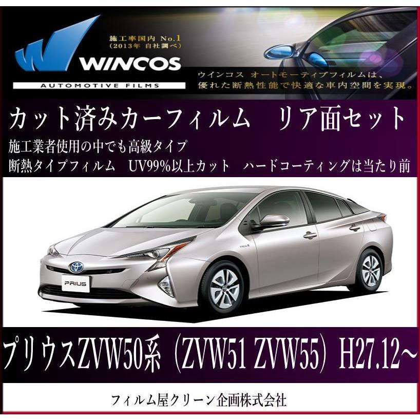 プリウス プリウス50系 zvw50（ZVW51 ZVW55) H27.12-高品質、高精度