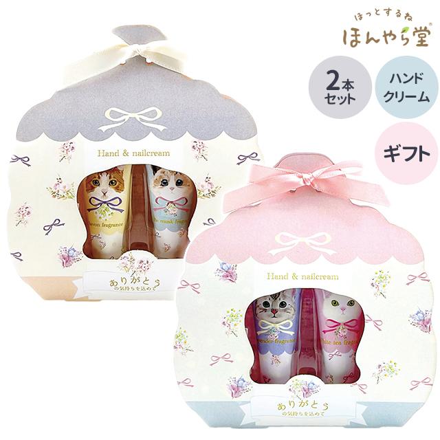 ほんやら堂 ハンドクリーム ギフト 222 ハンドクリーム 2Pセット