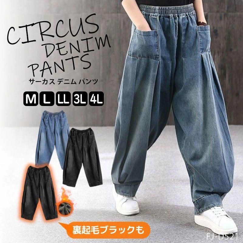 クーポンで250円OFF 【ノーマル:2980円】 サルエル デニムパンツ