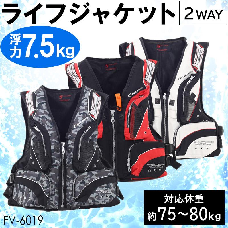 FINE JAPAN ライフジャケット 釣り 大人 セーフティ フローティング