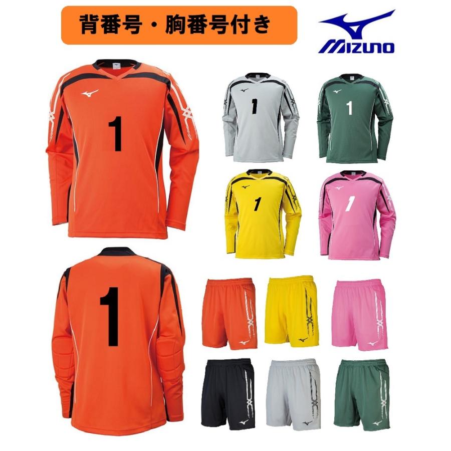 MIZUNO（ミズノ） ☆自社加工・背番、胸番号加工付き☆ミズノMIZUNO