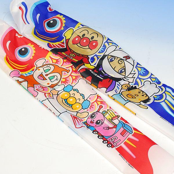 こどもの日】アンパンマン矢車付きミニ鯉のぼりセット ナイロン製