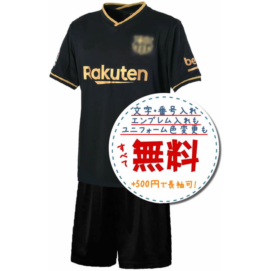 バルセロナアウェイ20/21☆2020年〜2021年モデル,サッカーフットサル